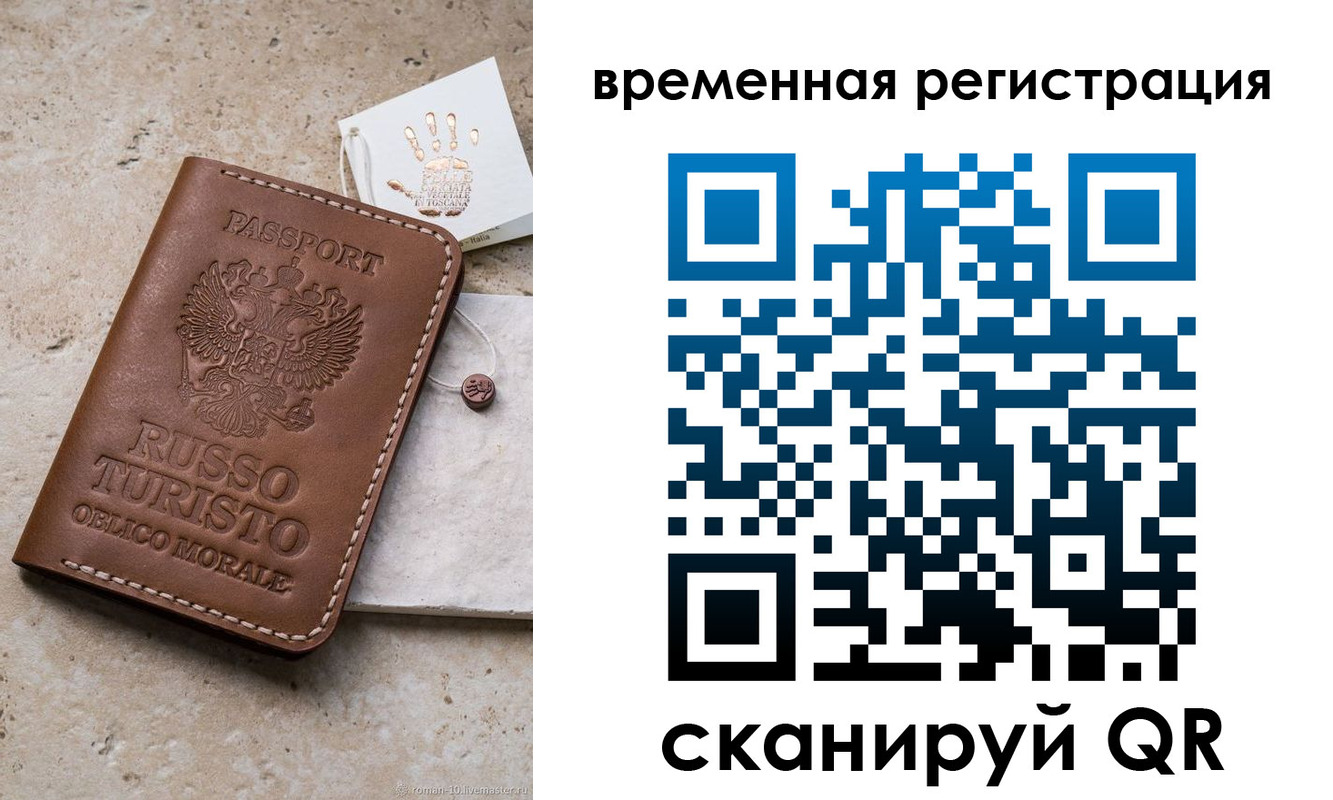 прописка для школы в Строителе