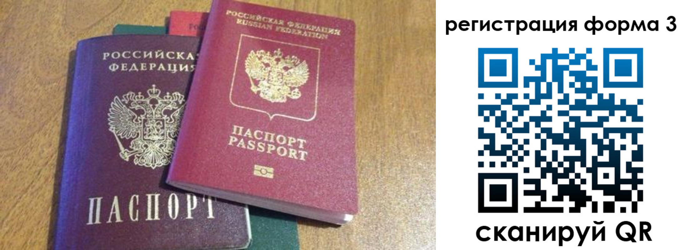 прописка ребенка в Строителе
