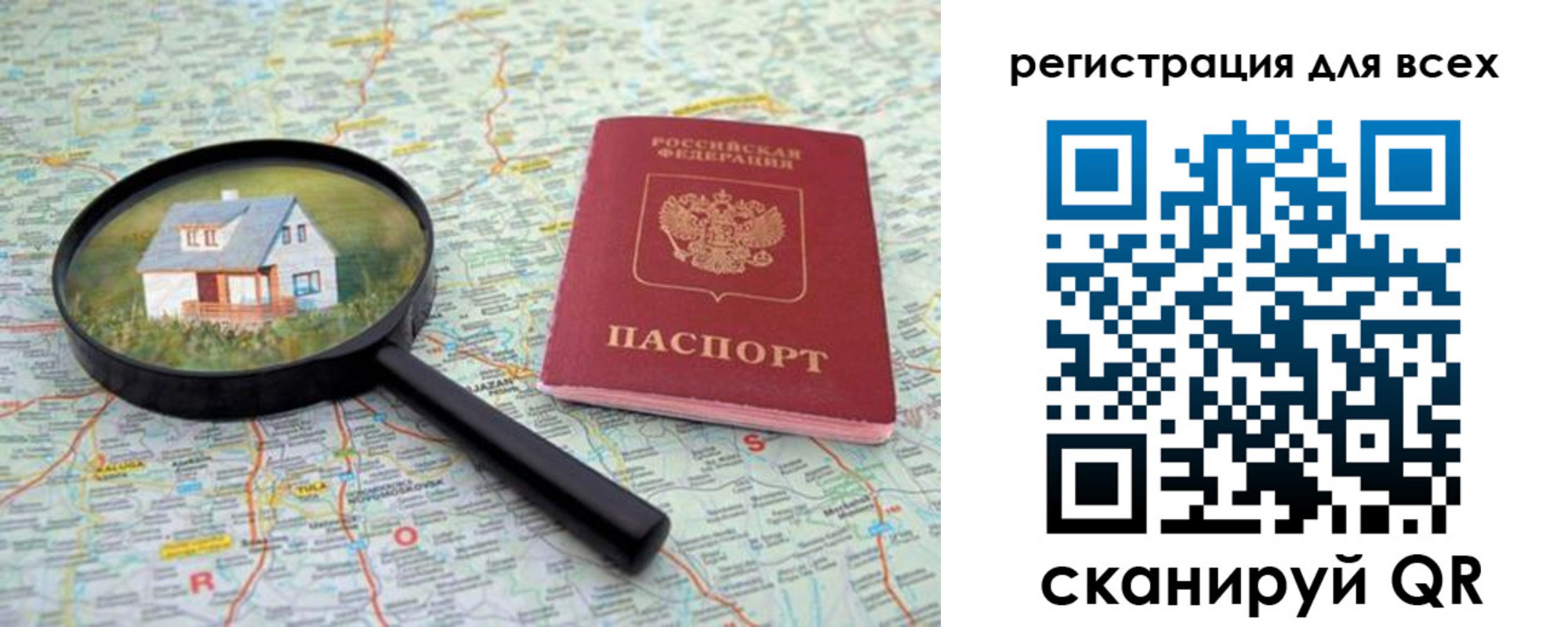 где прописаться в Строителе